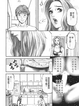 [中文誌]COMIC漢 2008年03月號 總 第8期_347