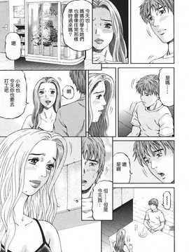 [中文誌]COMIC漢 2008年03月號 總 第8期_348