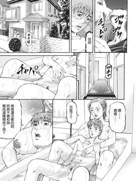 [中文誌]COMIC漢 2008年03月號 總 第8期_352