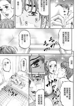[中文誌]COMIC漢 2008年03月號 總 第8期_354