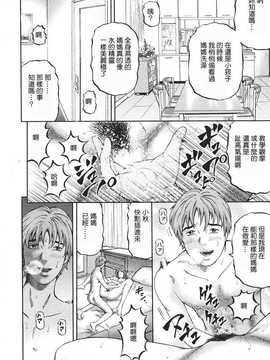 [中文誌]COMIC漢 2008年03月號 總 第8期_355