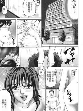 [中文誌]COMIC漢 2008年03月號 總 第8期_367