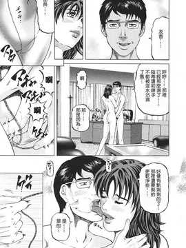 [中文誌]COMIC漢 2008年03月號 總 第8期_369
