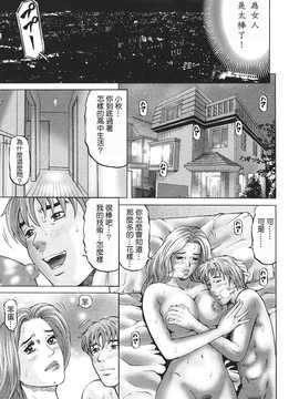 [中文誌]COMIC漢 2008年03月號 總 第8期_373