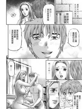 [中文誌]COMIC漢 2008年03月號 總 第8期_376
