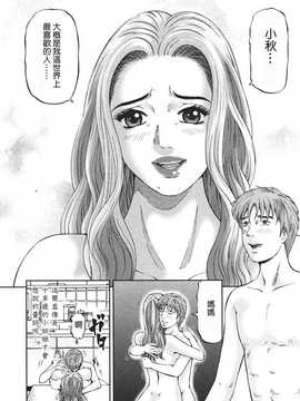 [中文誌]COMIC漢 2008年03月號 總 第8期_384