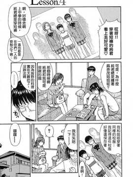 [中文誌]COMIC漢 2008年03月號 總 第8期_387