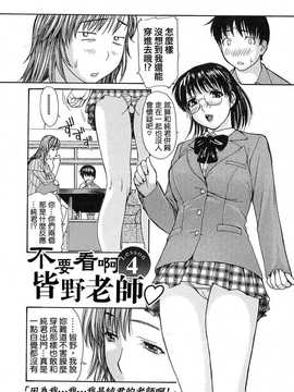 [中文誌]COMIC漢 2008年03月號 總 第8期_388