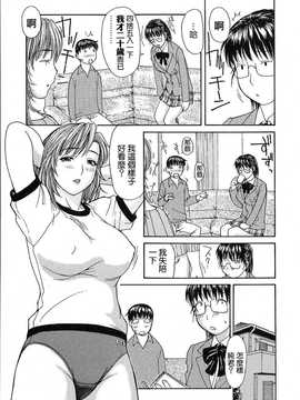 [中文誌]COMIC漢 2008年03月號 總 第8期_389