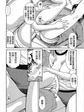 [中文誌]COMIC漢 2008年03月號 總 第8期_392