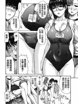 [中文誌]COMIC漢 2008年03月號 總 第8期_398