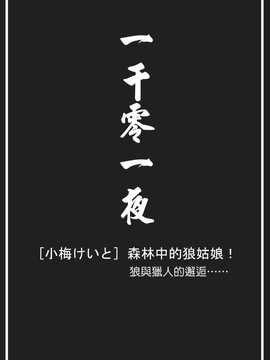 [中文誌]COMIC漢 2008年03月號 總 第8期_405