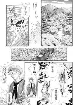 [中文誌]COMIC漢 2008年03月號 總 第8期_406