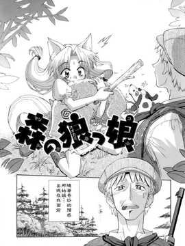 [中文誌]COMIC漢 2008年03月號 總 第8期_407