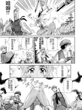[中文誌]COMIC漢 2008年03月號 總 第8期_408