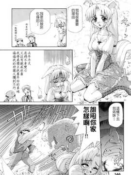 [中文誌]COMIC漢 2008年03月號 總 第8期_409