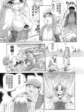[中文誌]COMIC漢 2008年03月號 總 第8期_410