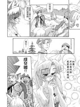 [中文誌]COMIC漢 2008年03月號 總 第8期_411