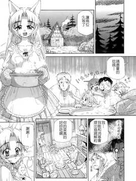 [中文誌]COMIC漢 2008年03月號 總 第8期_412