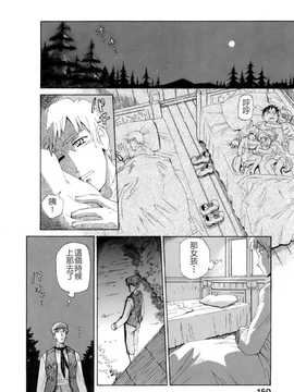[中文誌]COMIC漢 2008年03月號 總 第8期_413