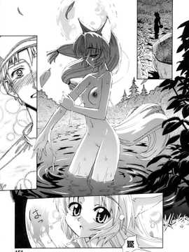 [中文誌]COMIC漢 2008年03月號 總 第8期_414