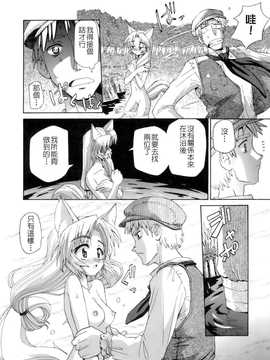 [中文誌]COMIC漢 2008年03月號 總 第8期_415