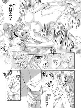 [中文誌]COMIC漢 2008年03月號 總 第8期_420