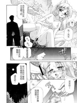 [中文誌]COMIC漢 2008年03月號 總 第8期_421