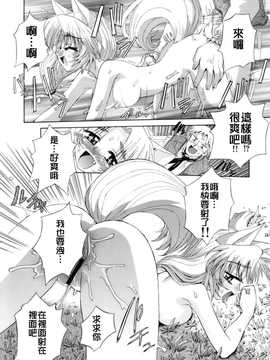 [中文誌]COMIC漢 2008年03月號 總 第8期_423