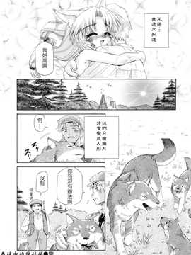 [中文誌]COMIC漢 2008年03月號 總 第8期_425