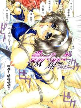 [中文誌]COMIC漢 2008年03月號 總 第8期_430