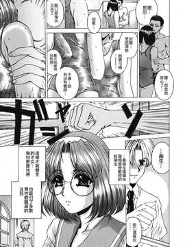[中文誌]COMIC漢 2008年03月號 總 第8期_434