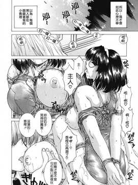 [中文誌]COMIC漢 2008年03月號 總 第8期_435