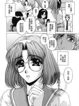 [中文誌]COMIC漢 2008年03月號 總 第8期_441