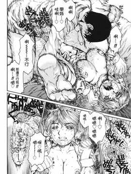 [中文誌]COMIC漢 2008年03月號 總 第8期_443