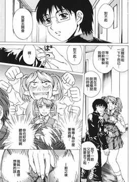 [中文誌]COMIC漢 2008年03月號 總 第8期_448