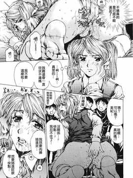 [中文誌]COMIC漢 2008年03月號 總 第8期_450