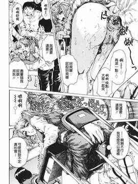 [中文誌]COMIC漢 2008年03月號 總 第8期_451