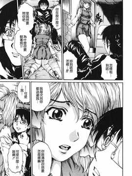 [中文誌]COMIC漢 2008年03月號 總 第8期_454