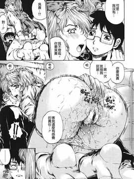 [中文誌]COMIC漢 2008年03月號 總 第8期_456