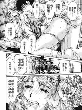 [中文誌]COMIC漢 2008年03月號 總 第8期_459