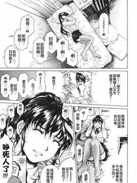 [中文誌]COMIC漢 2008年03月號 總 第8期_470
