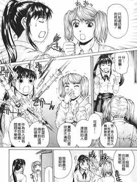 [中文誌]COMIC漢 2008年03月號 總 第8期_473