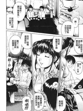 [中文誌]COMIC漢 2008年03月號 總 第8期_475
