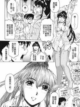 [中文誌]COMIC漢 2008年03月號 總 第8期_499