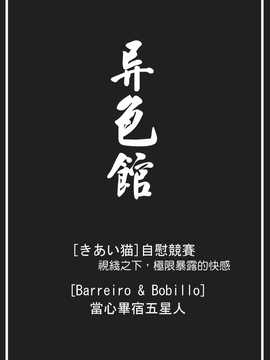 [中文誌]COMIC漢 2008年03月號 總 第8期_500