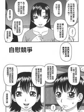 [中文誌]COMIC漢 2008年03月號 總 第8期_501