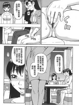 [中文誌]COMIC漢 2008年03月號 總 第8期_503