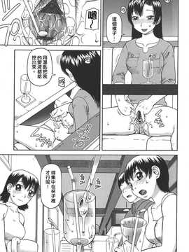 [中文誌]COMIC漢 2008年03月號 總 第8期_505