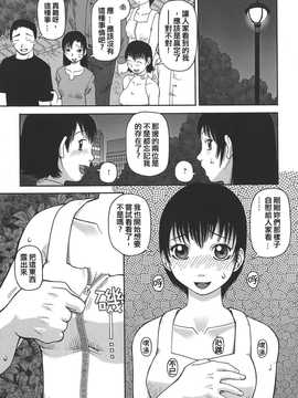 [中文誌]COMIC漢 2008年03月號 總 第8期_511